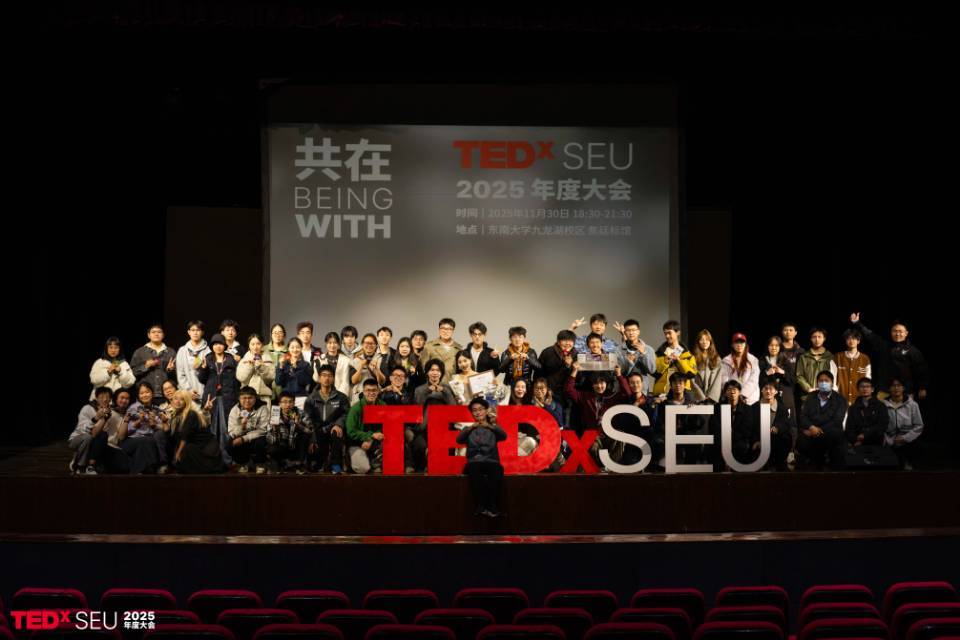 TEDxSEU 2025 共在年度大会