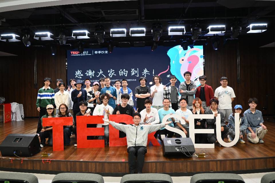 TEDxSEU 春季沙龙